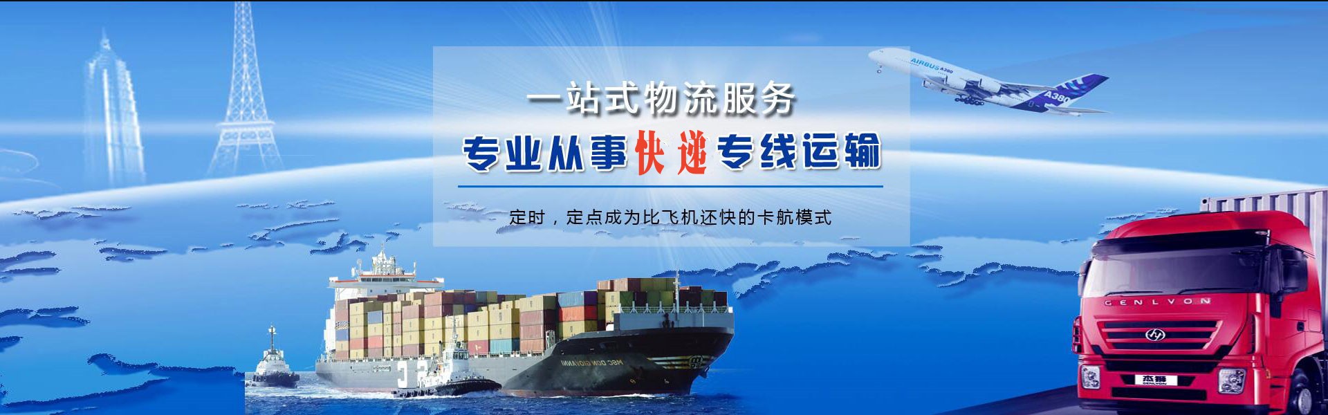鄂托克前旗到太原物流公司-鄂托克前旗至太原物流专线-鄂托克前旗空运到太原-优时通物流有限公司