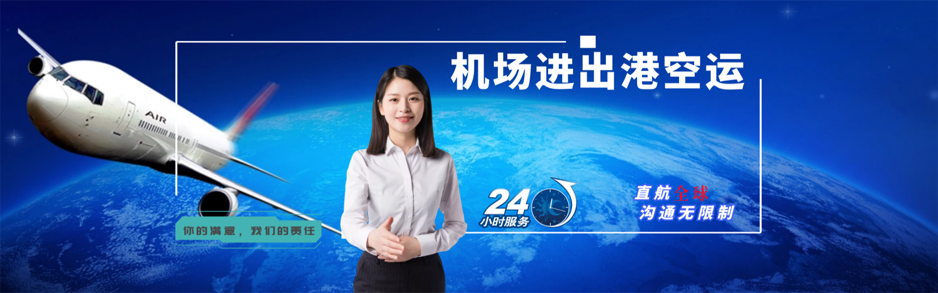 鄂托克前旗到太原物流公司-鄂托克前旗至太原物流专线-鄂托克前旗空运到太原-优时通物流有限公司