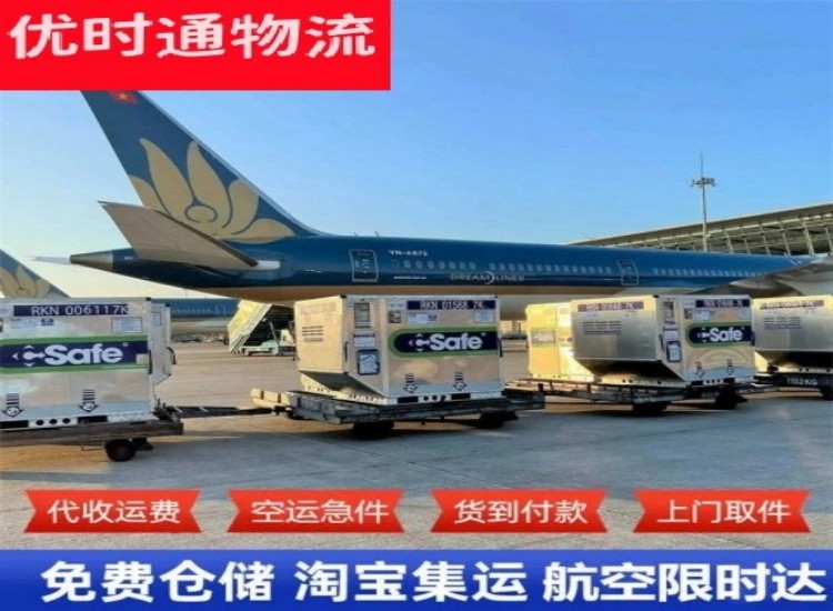 鄂托克前旗到太原物流专线-鄂托克前旗到太原空运公司